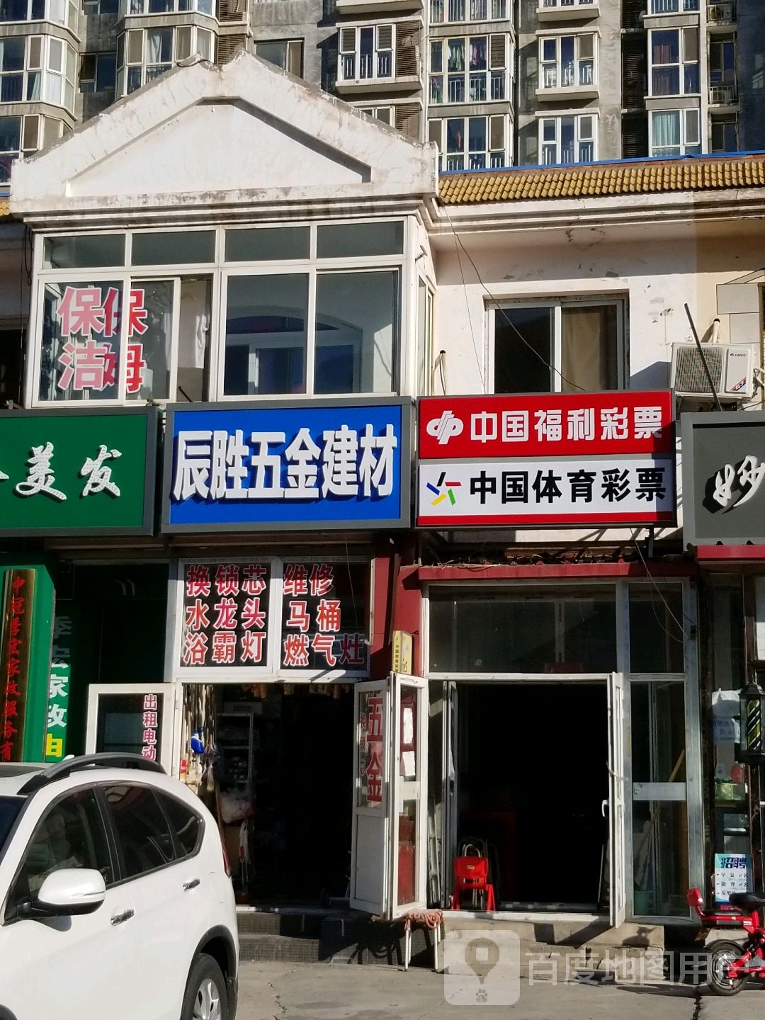 辰胜五金建材