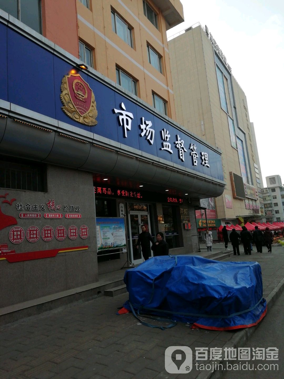 白银市白银区市场监督管理局