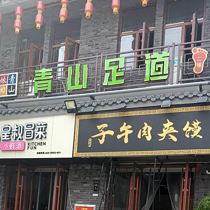 贝克汉堡(灵山大街店)