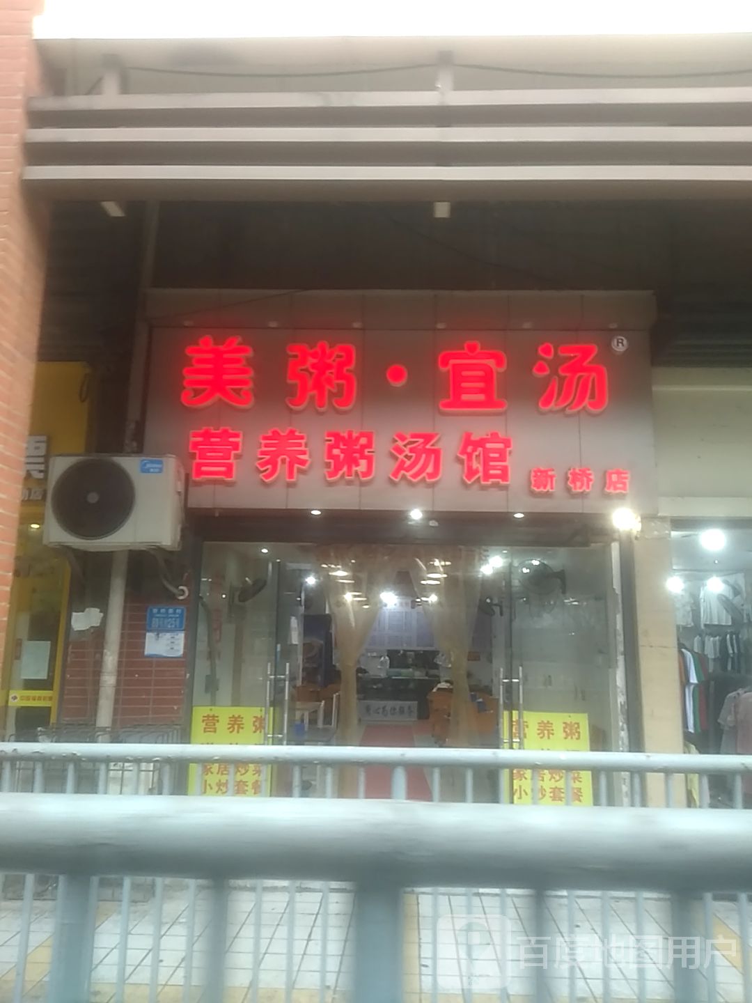 新桥花点