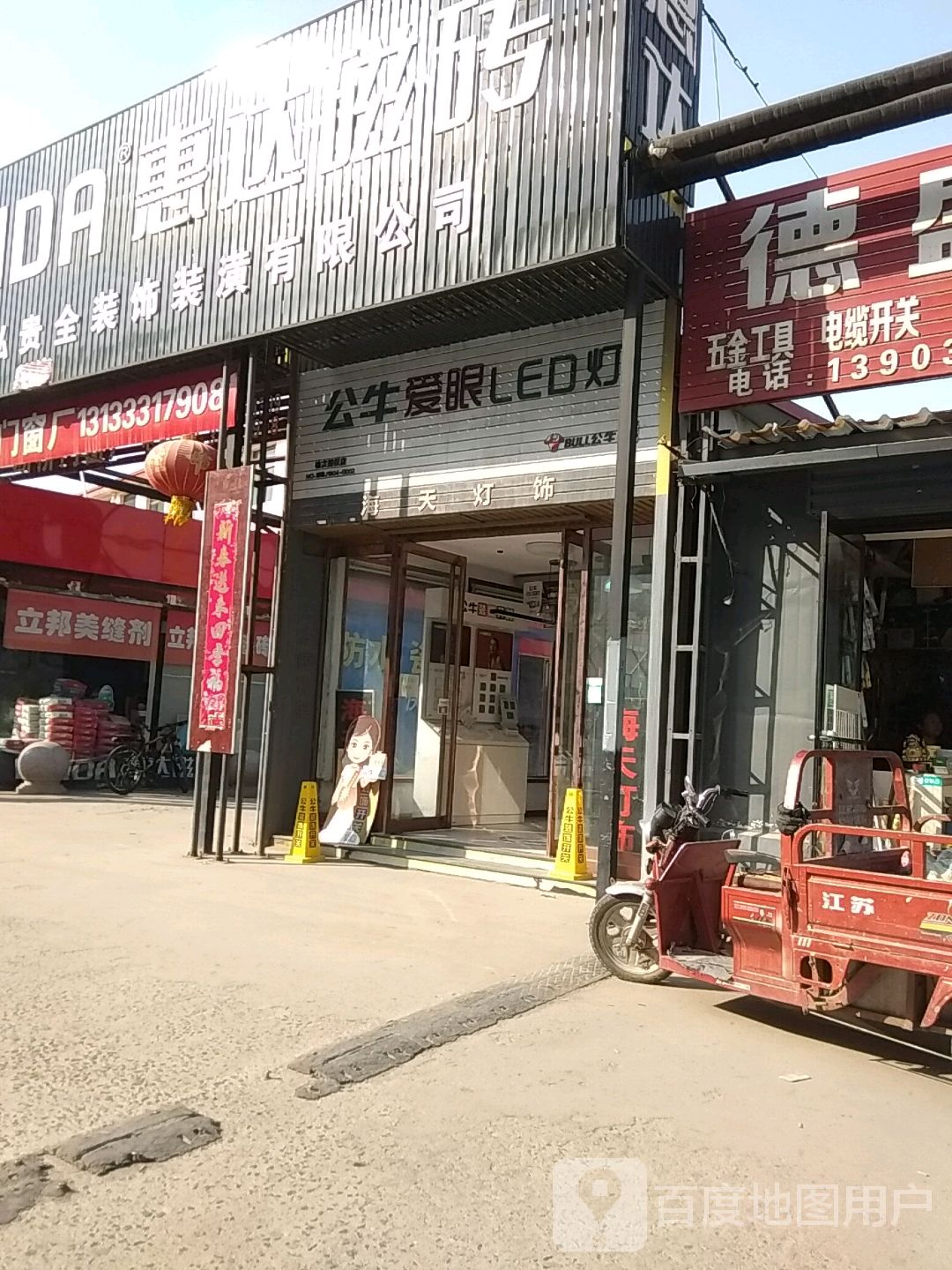 海天灯饰