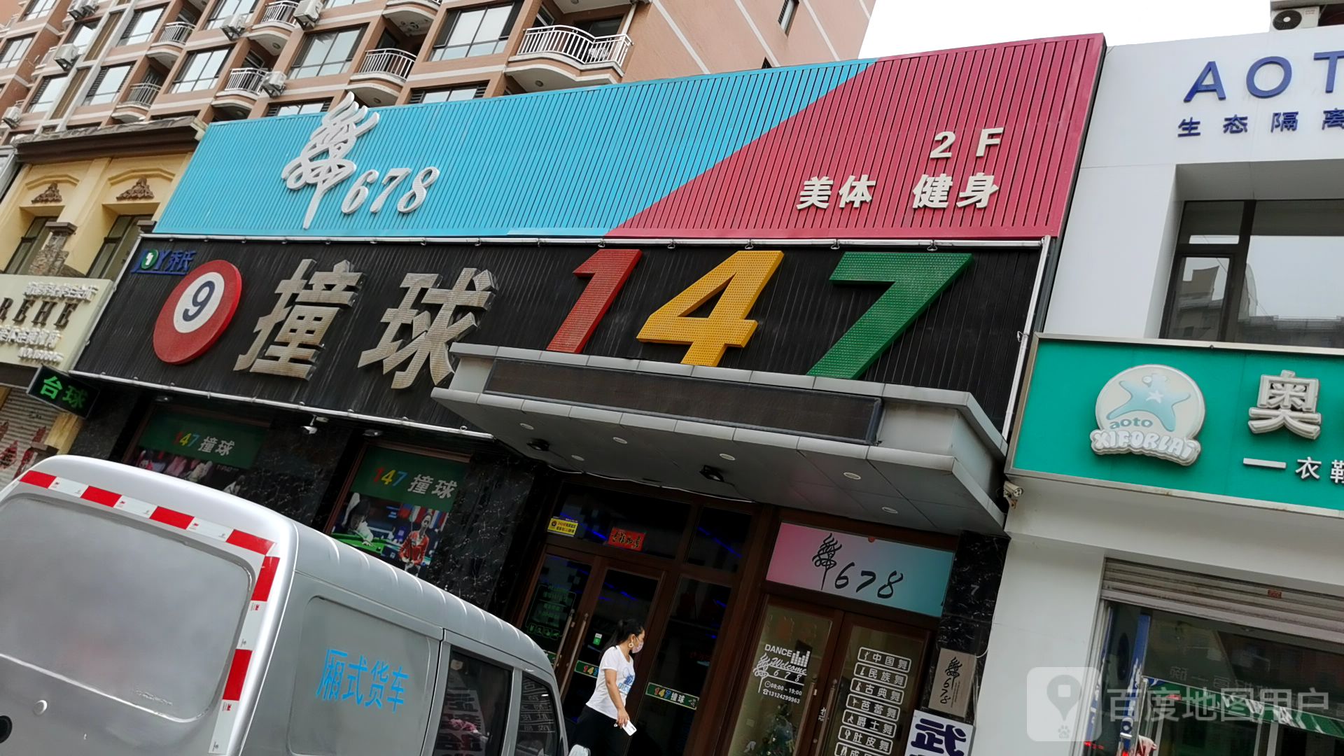 乔氏台球147
