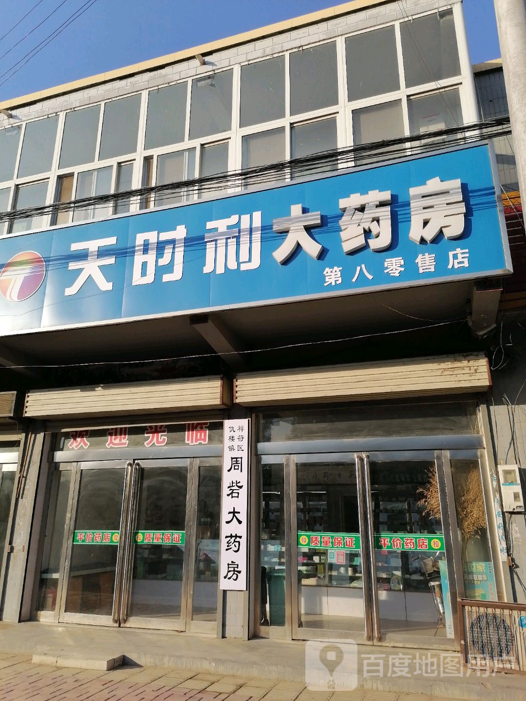 河南省开封市祥符区天润时代购物广场(327省道)