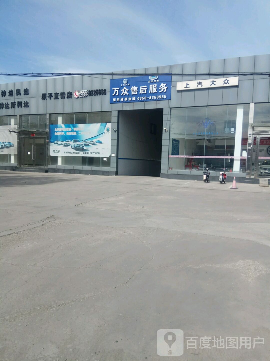 万众售后服务