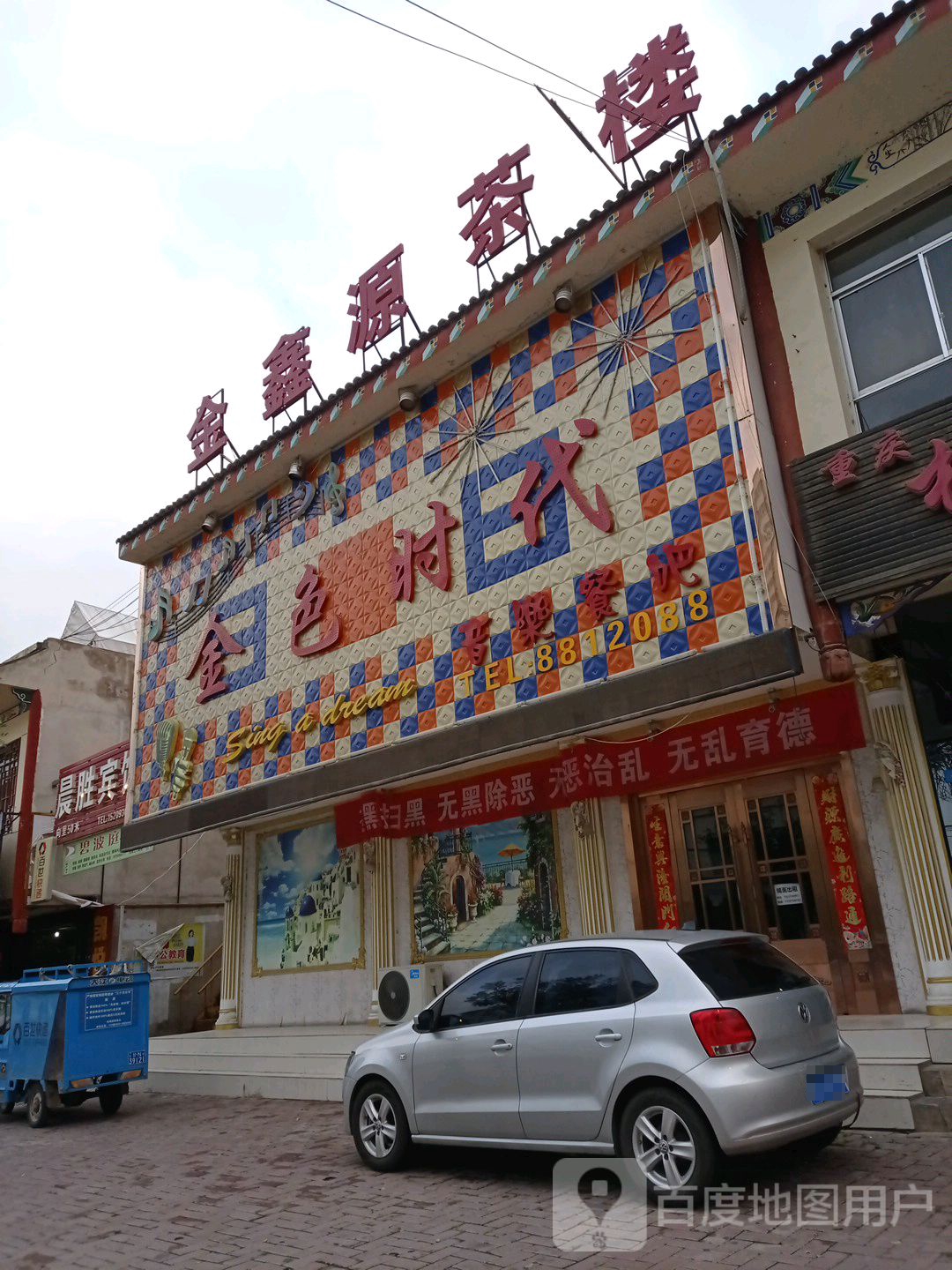 晨胜宾馆