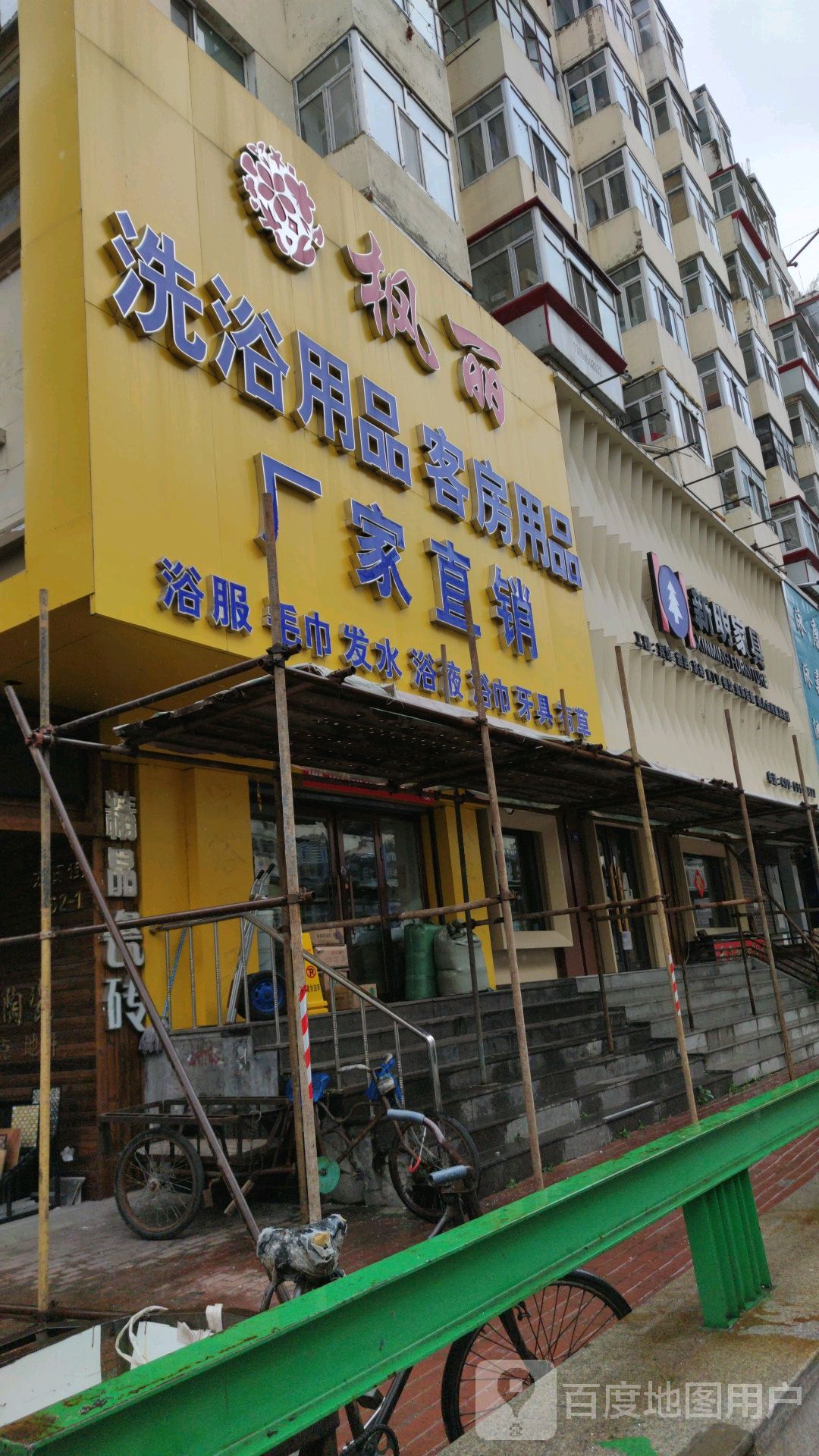 龙腾足浴用品