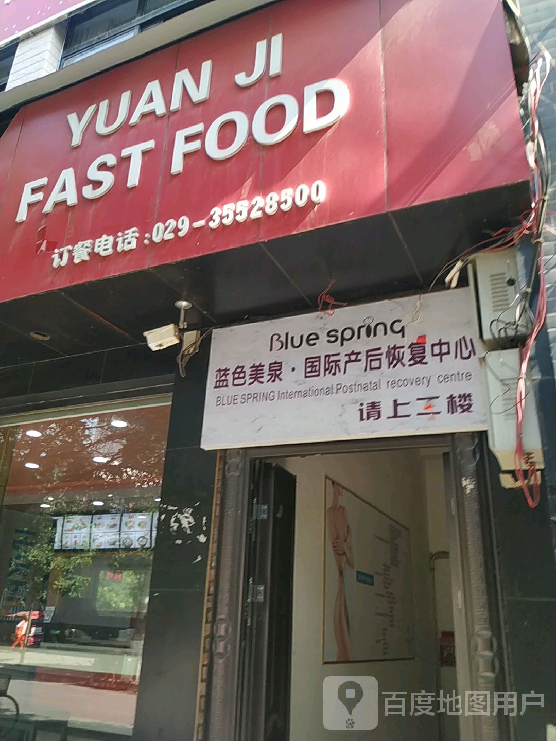 YUAN JI FAST FOOD