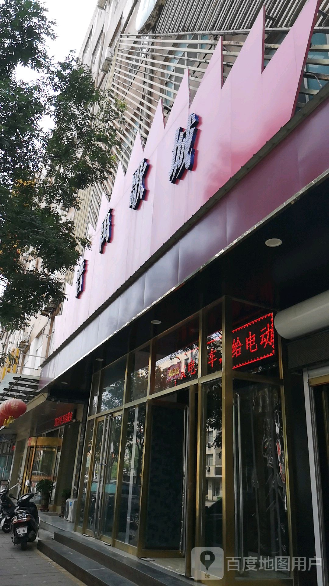 晋禹歌城