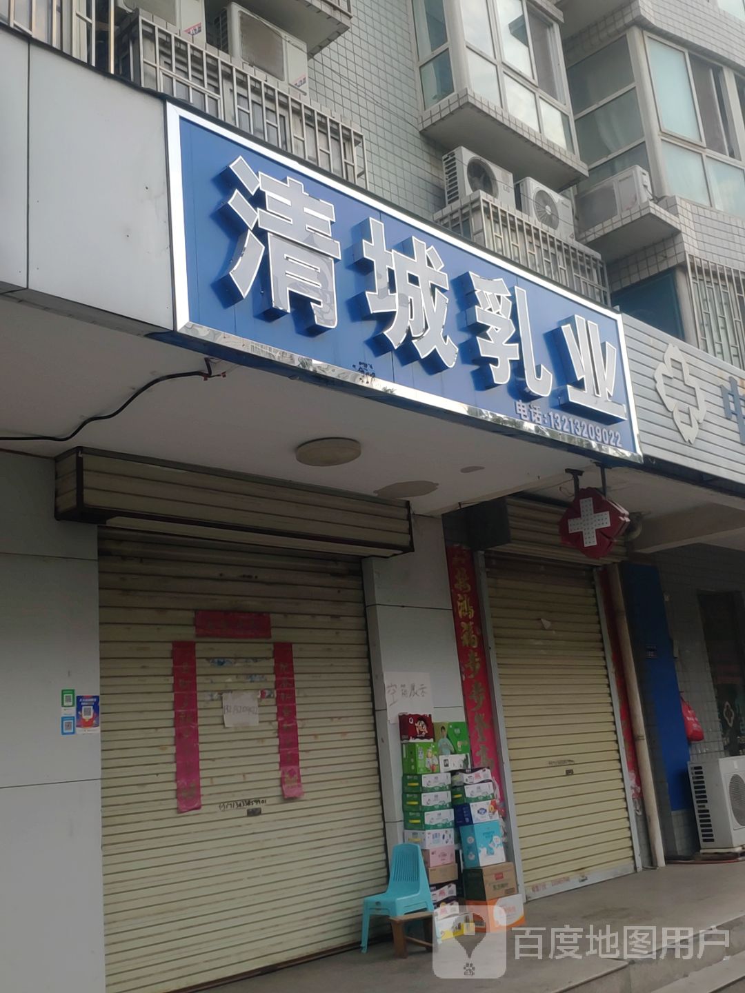 橙心优选(清城乳业店)