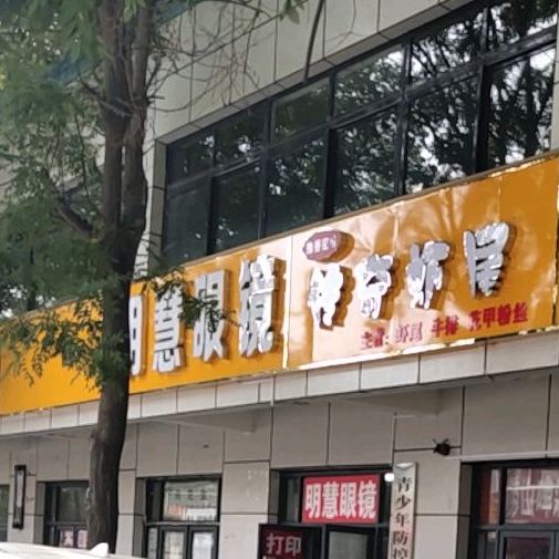 胖线上花(平顶山技师学院店)