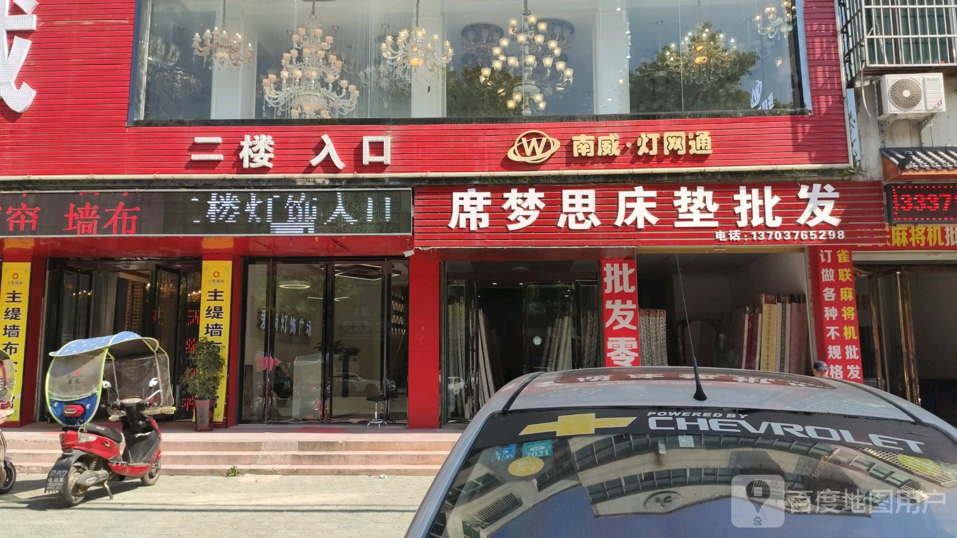 固始县席梦思床垫批发(黄河路店)