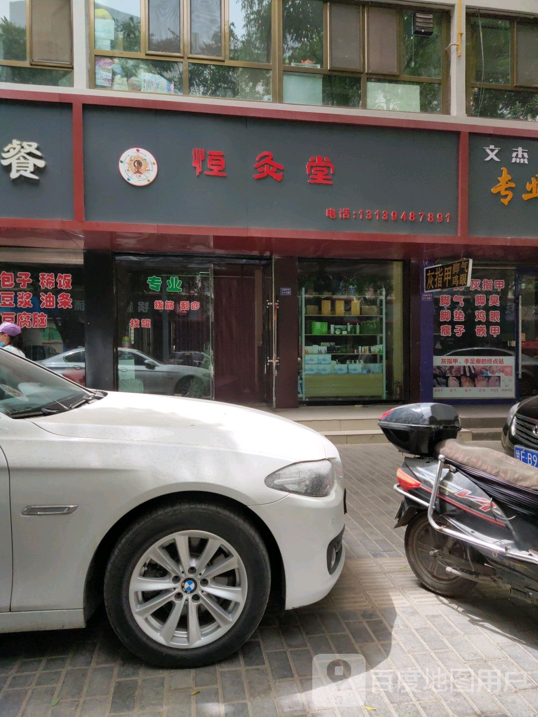 经灸堂