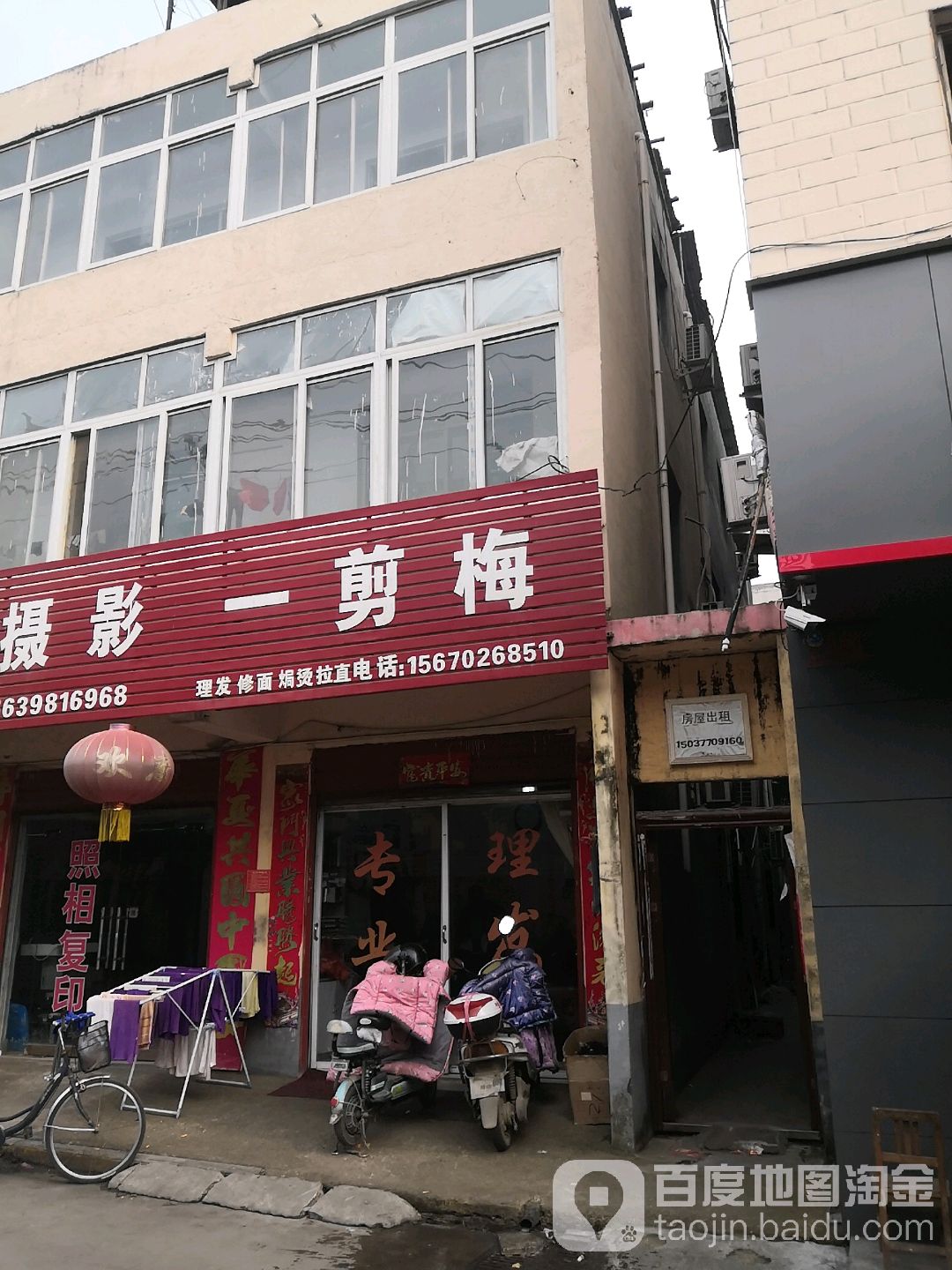 一剪梅(孔明南路店)