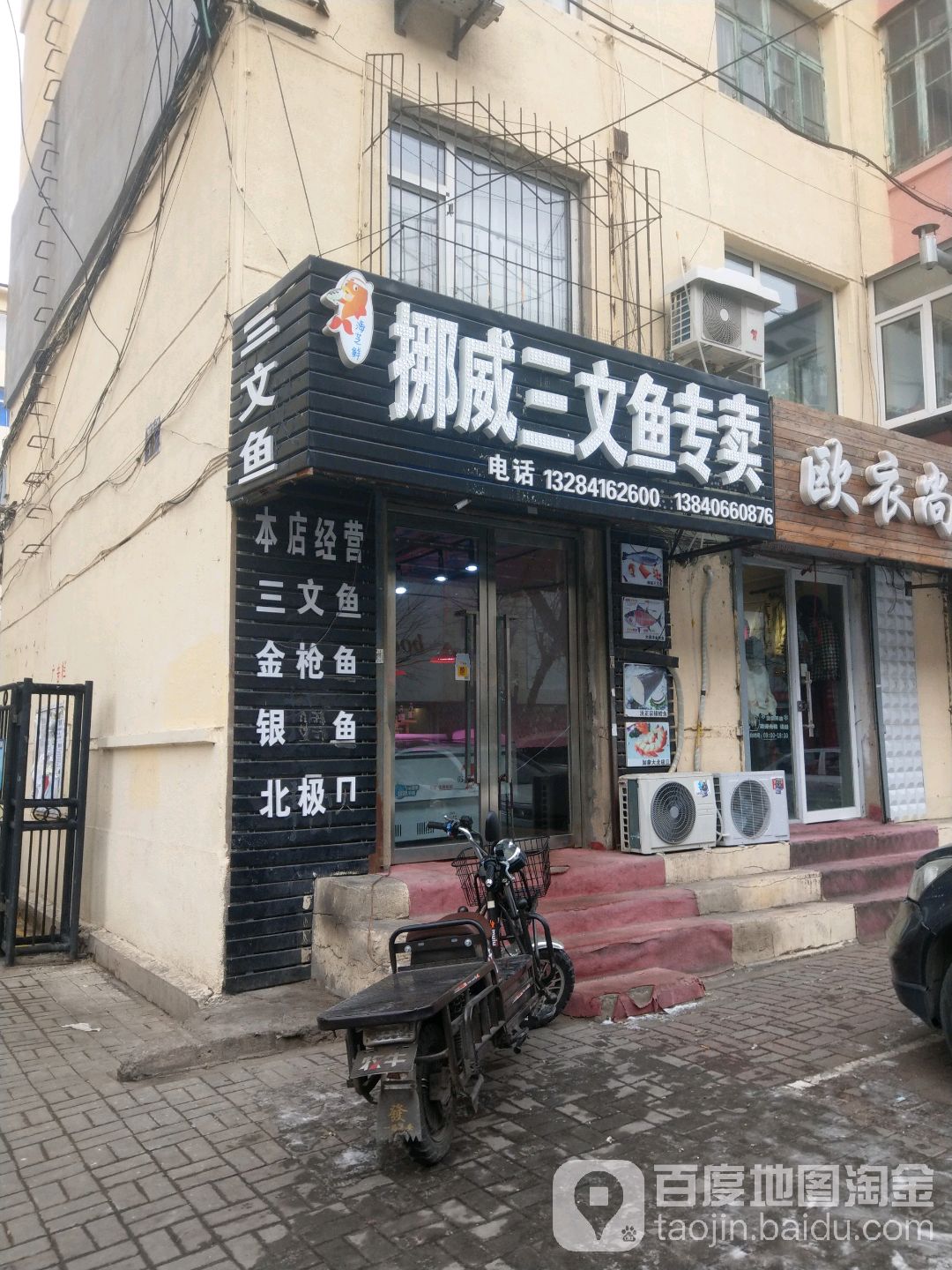 海芝鲜三文鱼刺身专营店