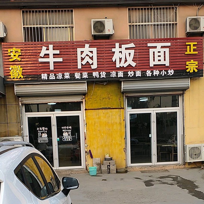 化隆牛肉拉面(工业二路店)