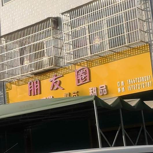 朋友圈汉堡甜品