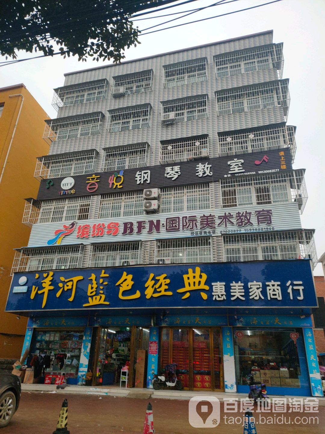 邓州市缤纷鸟少儿美术基地(东一环校区)