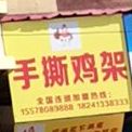 手撕鸡jia