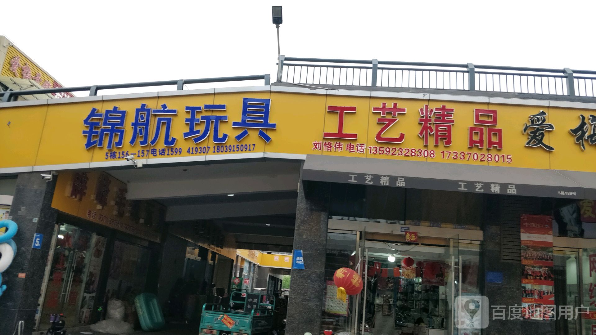 晶晶工艺精品