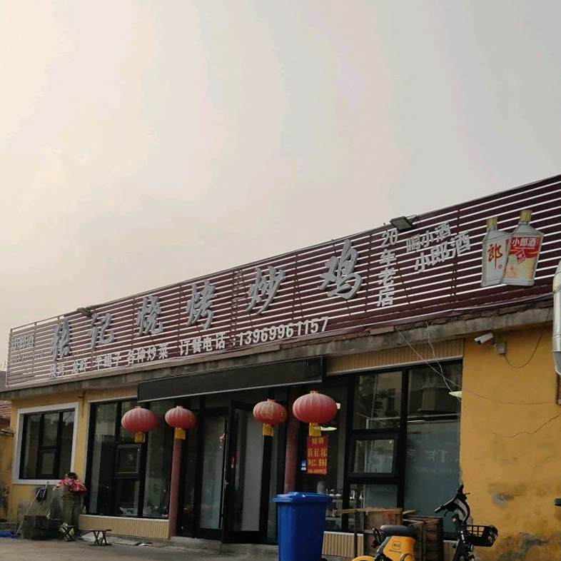 炒鸡酸菜鱼馆(启阳路店)