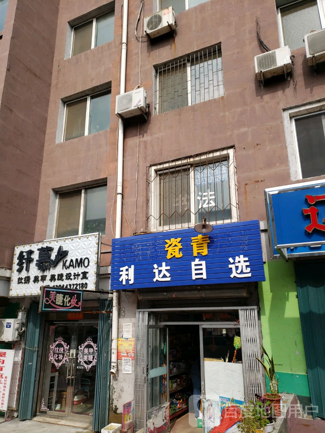 利达自选
