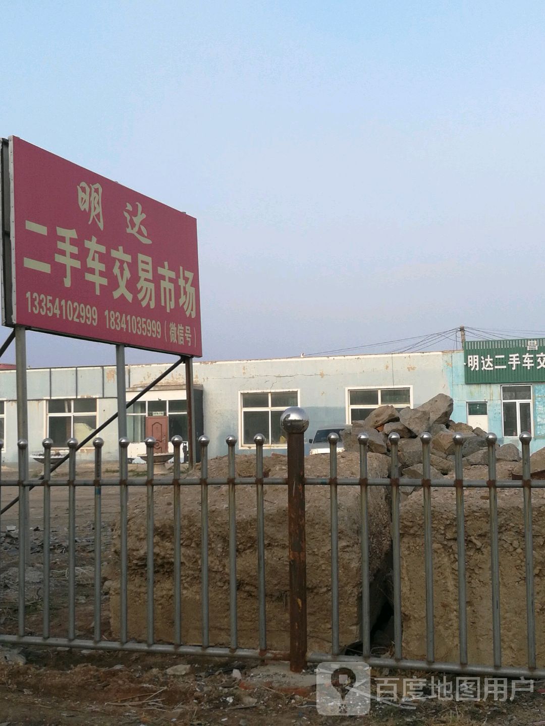 明达二手车交易市场