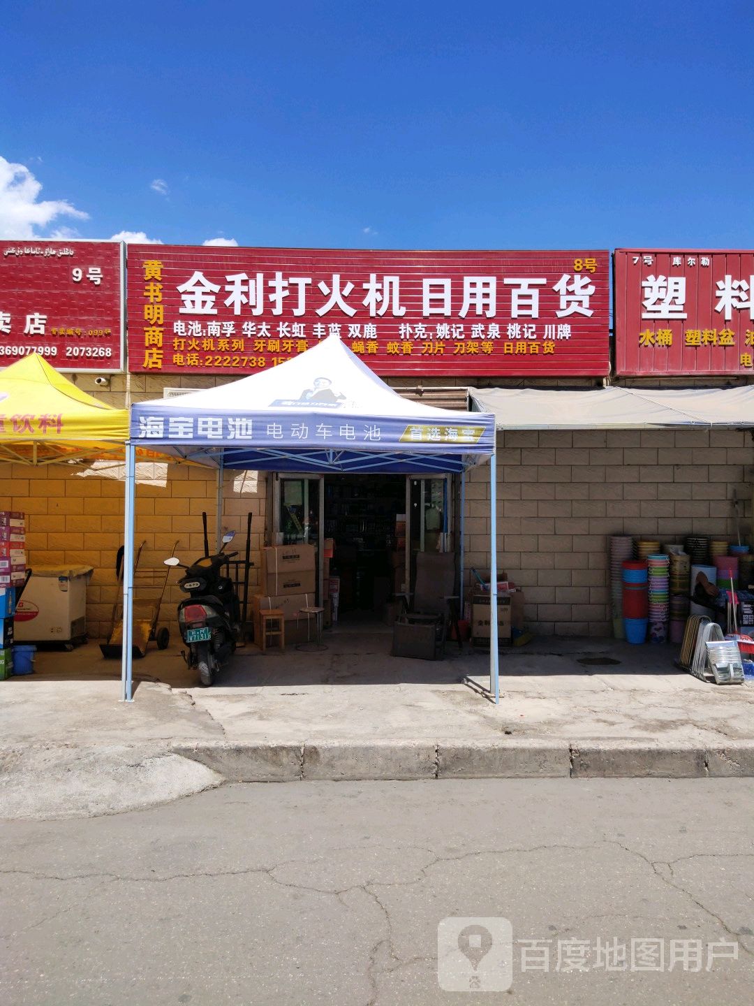 黄书明商店。