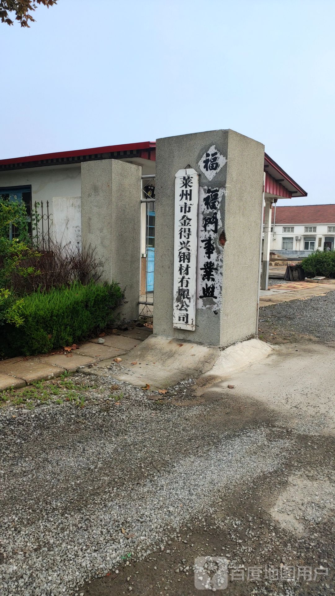 大原杜家村地名网_山东省烟台市莱州市城港路街道大原杜家村资料简介