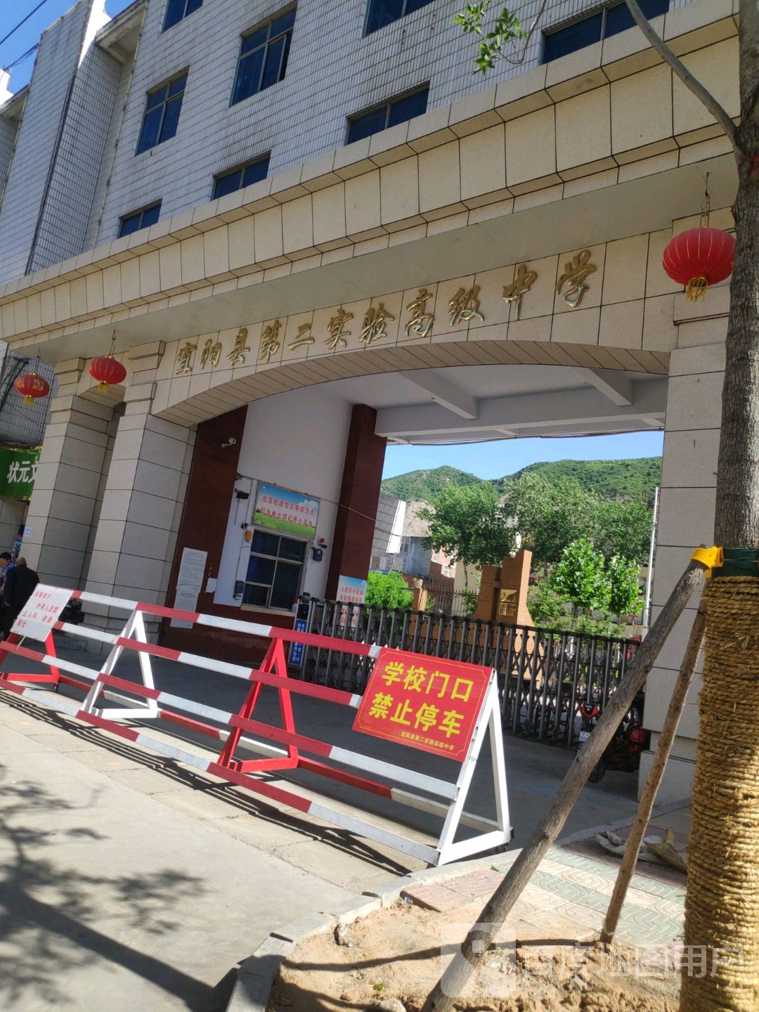 洛陽第二水泥廠地名網_河南省洛陽市宜陽縣錦屏鎮洛陽第二水泥廠資料