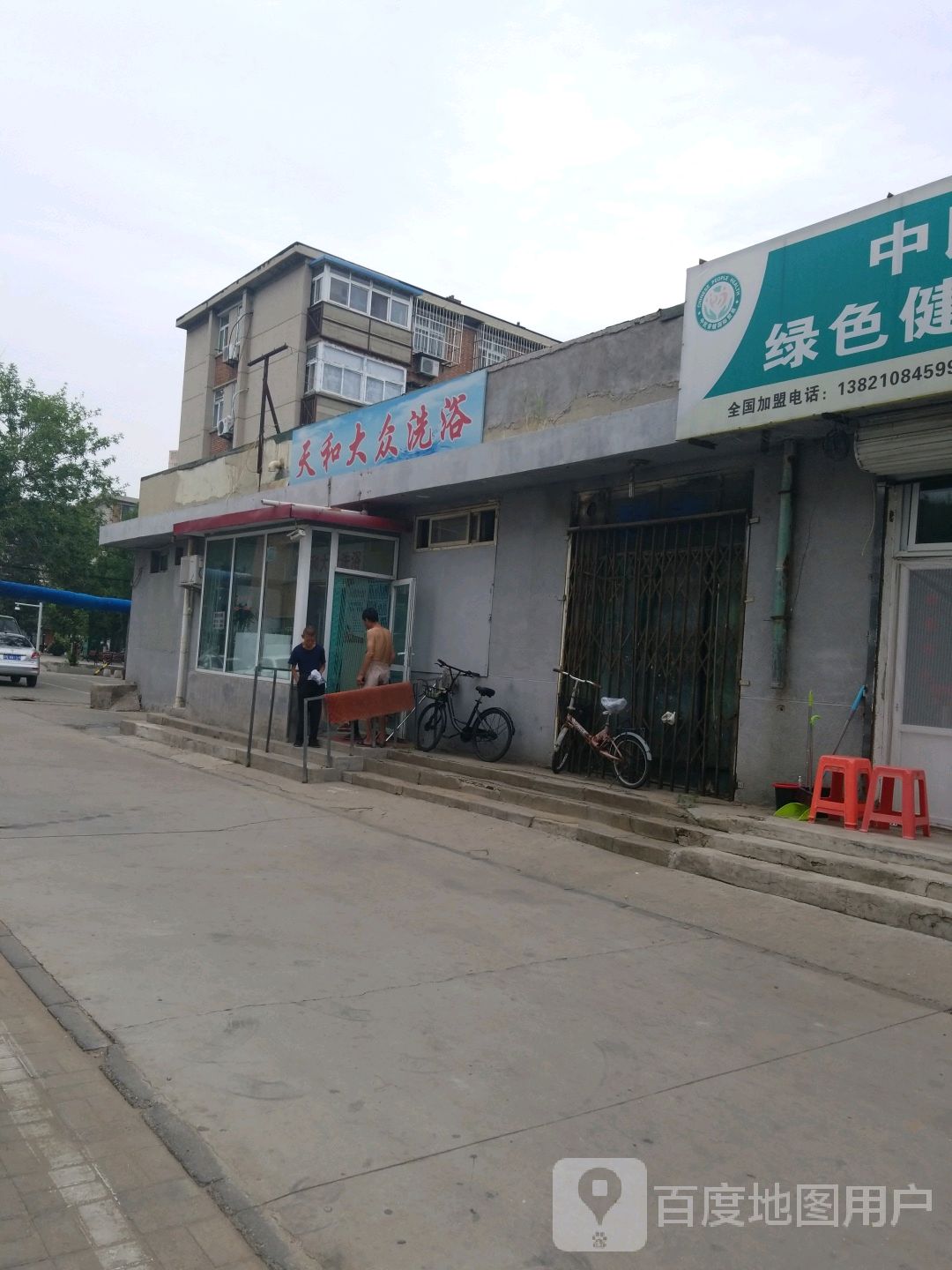 天河大众洗浴(扬州道)