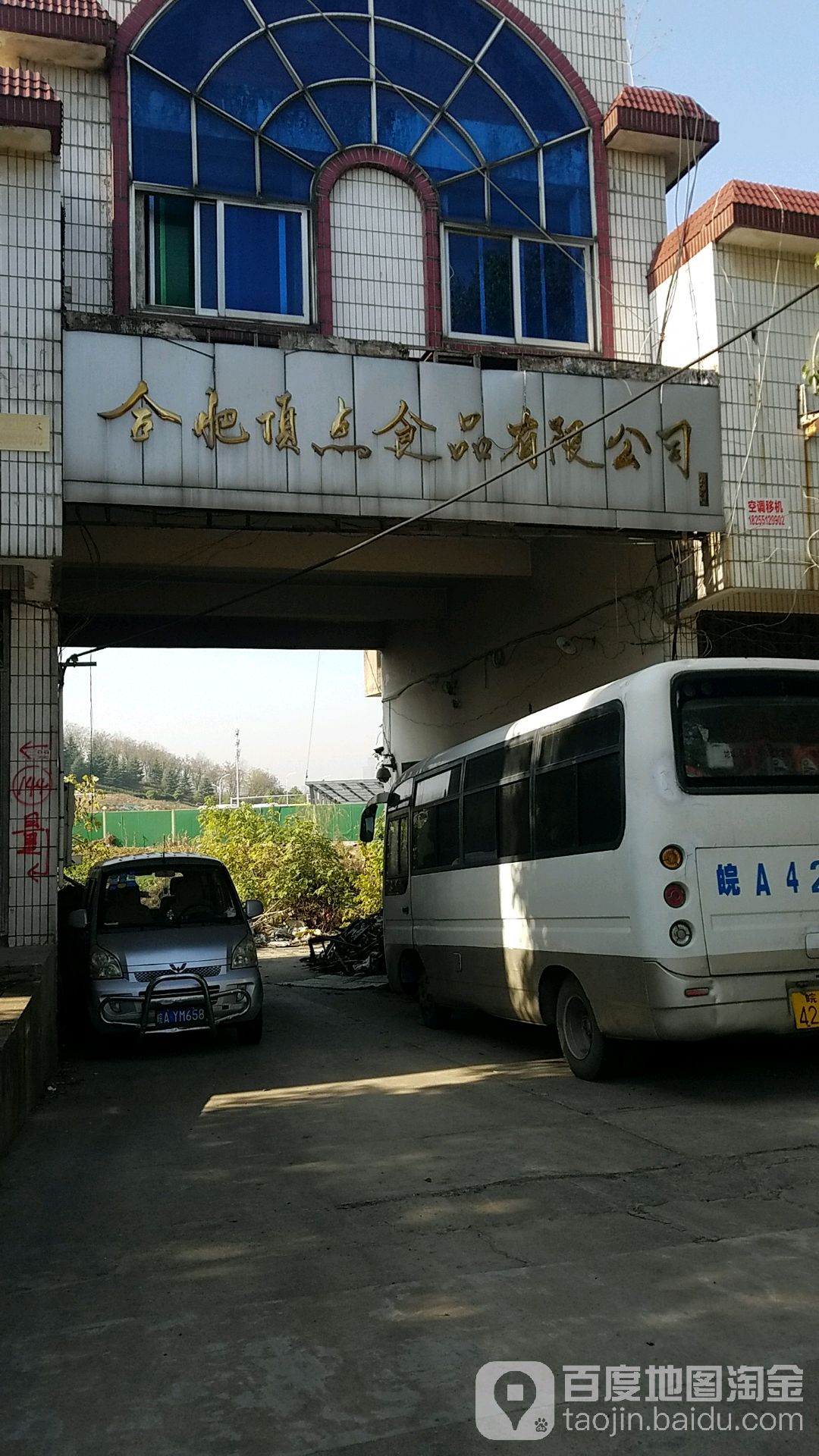 北徐村地名网_安徽省合肥市包河区义城街道北徐村资料简介