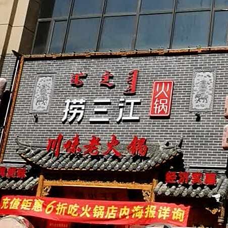 蜀小煮火锅(秋实璟峯汇店)