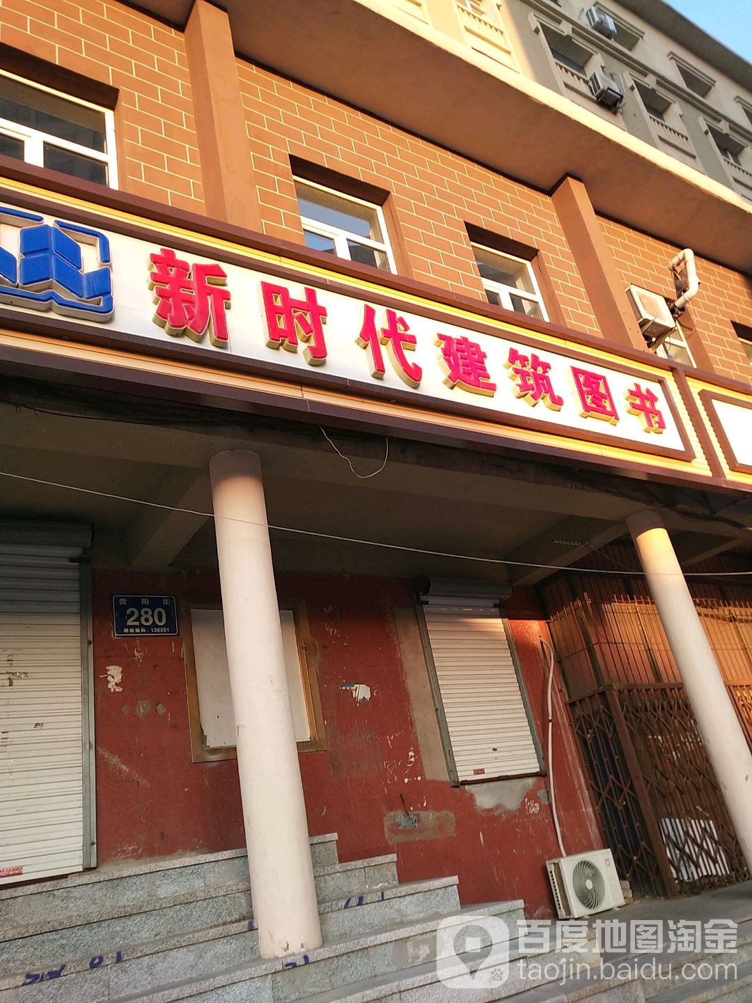 新时代建筑图书