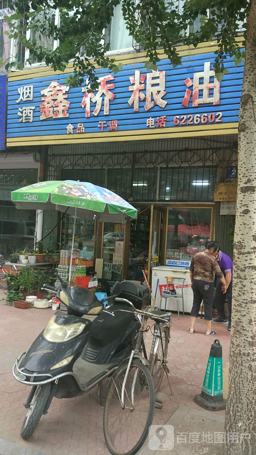 鑫桥粮油
