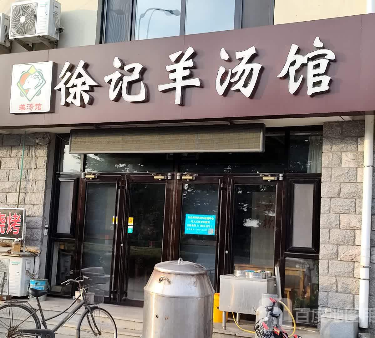 山东省威海市荣成市吉家宾馆(合兴北路北)