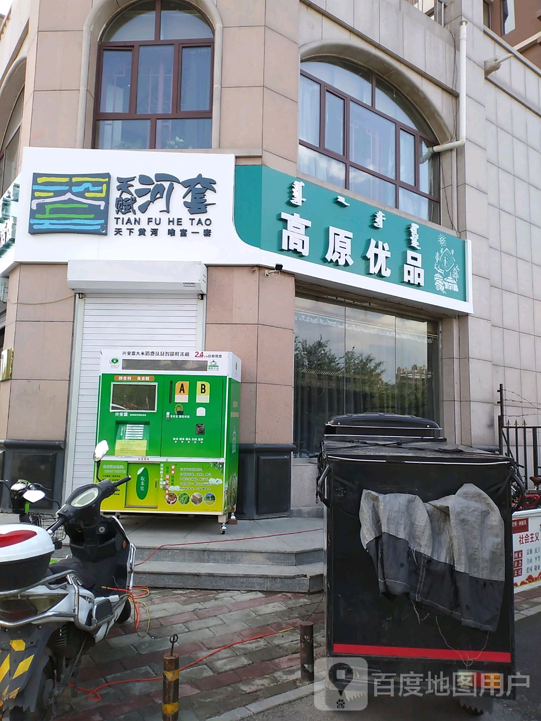天赋河套
