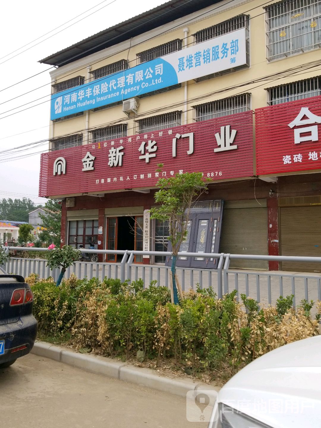 西华县聂堆镇金新华门业(聂堆专营店)