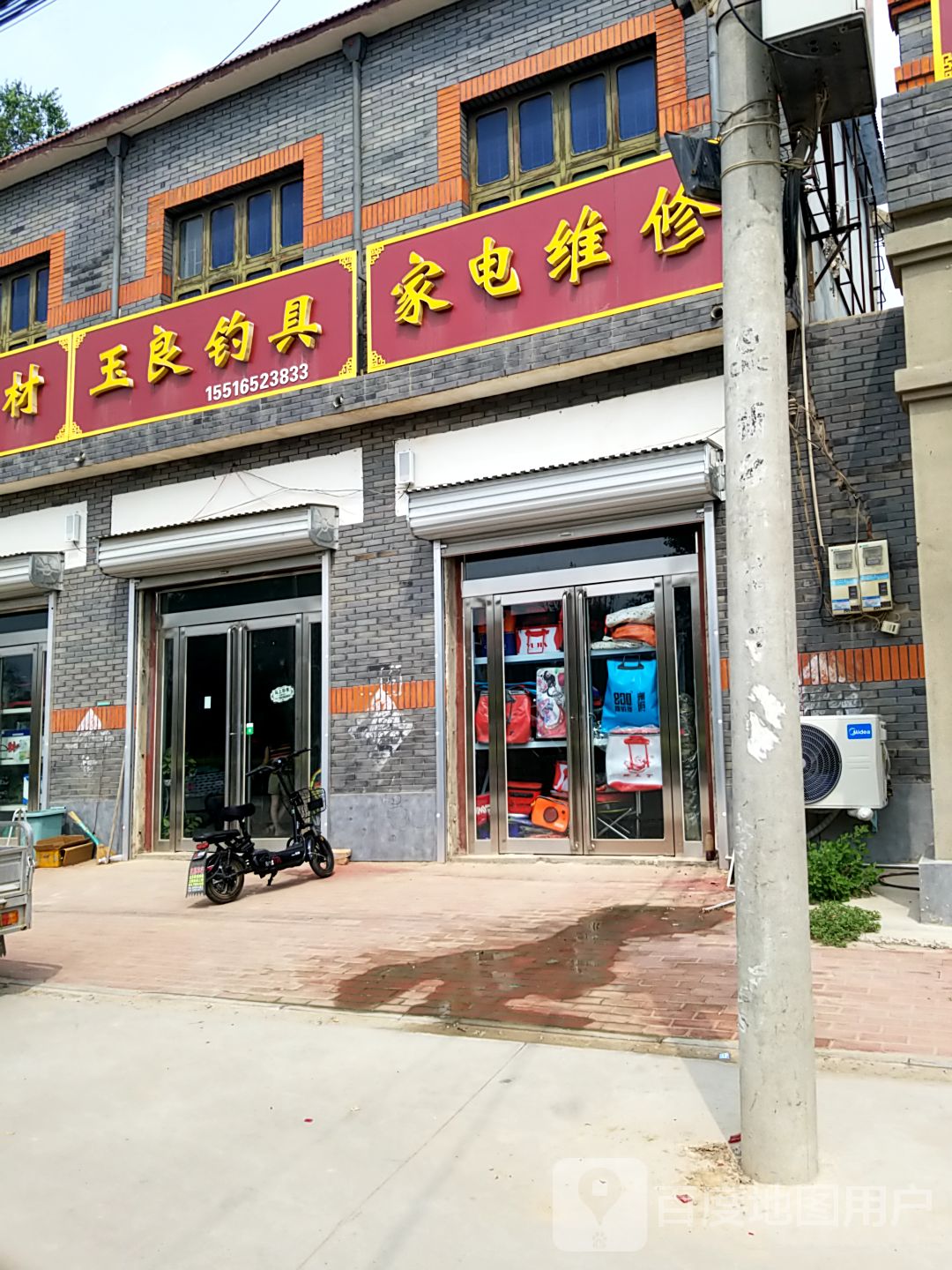 玉良钓具