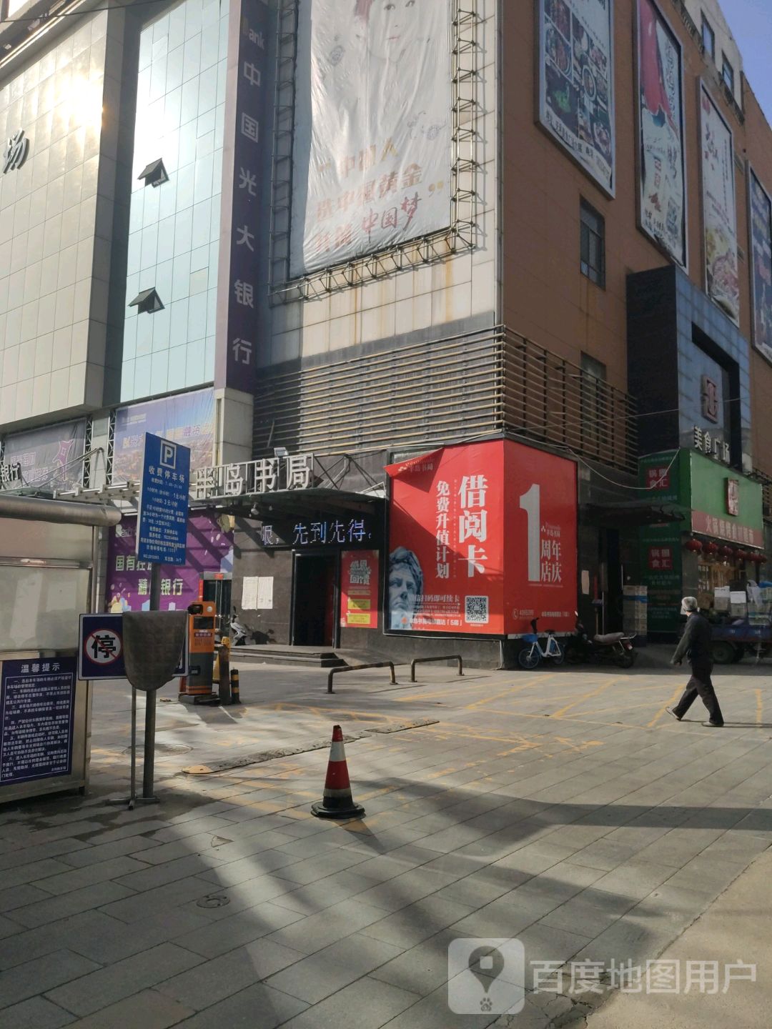 半岛书局(阳泉博物馆店)