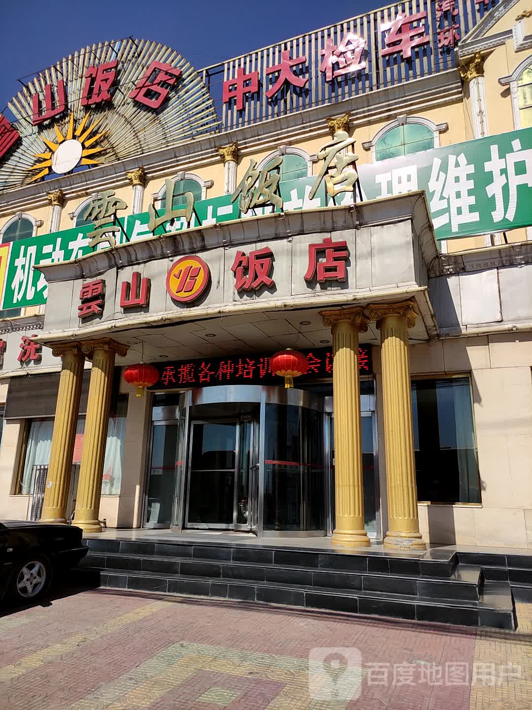 怀仁市中大机动车检测有限公司
