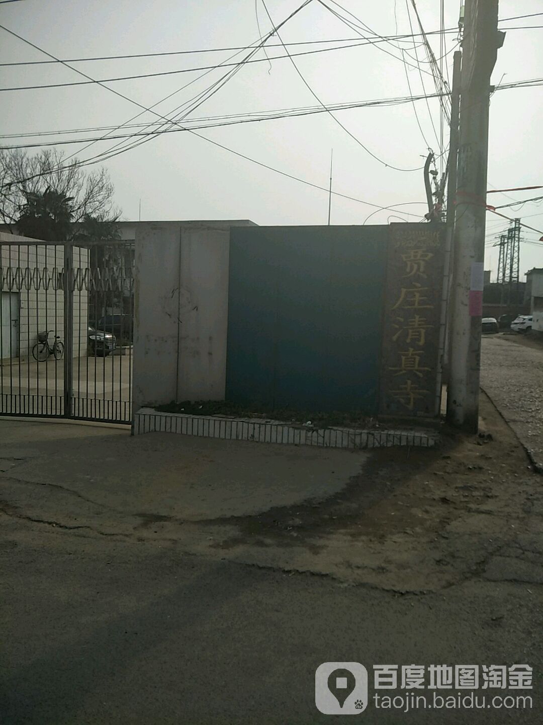 贾庄清真寺