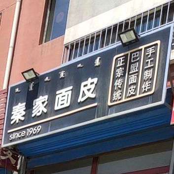 融茂第一城A区24号楼底店123号