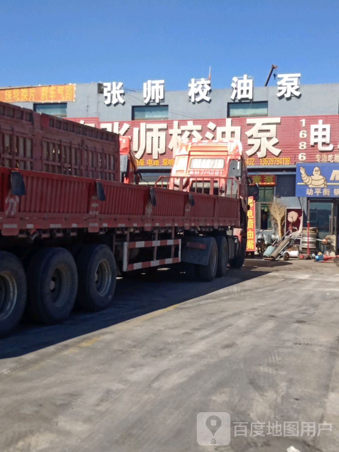 张师校油泵