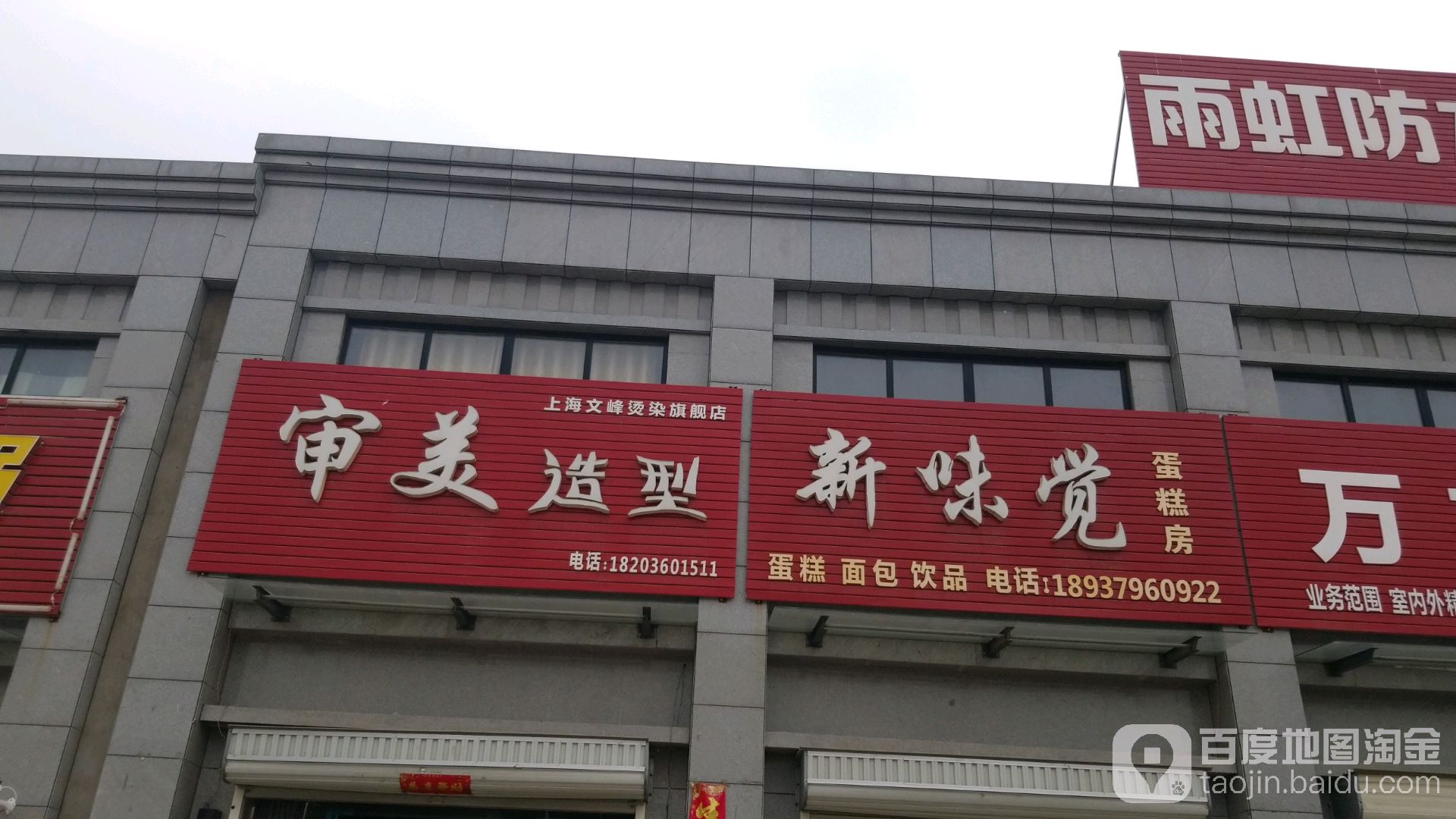 审美造型(S320店)