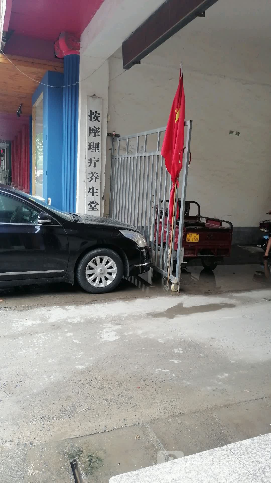 按摩理浴养生堂