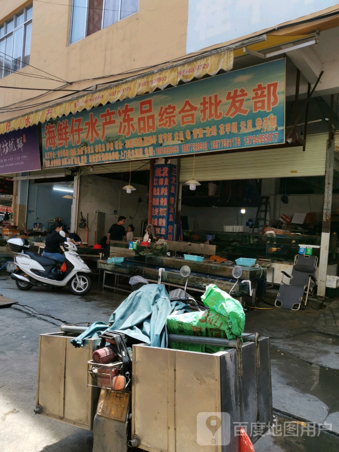 海先仔水产