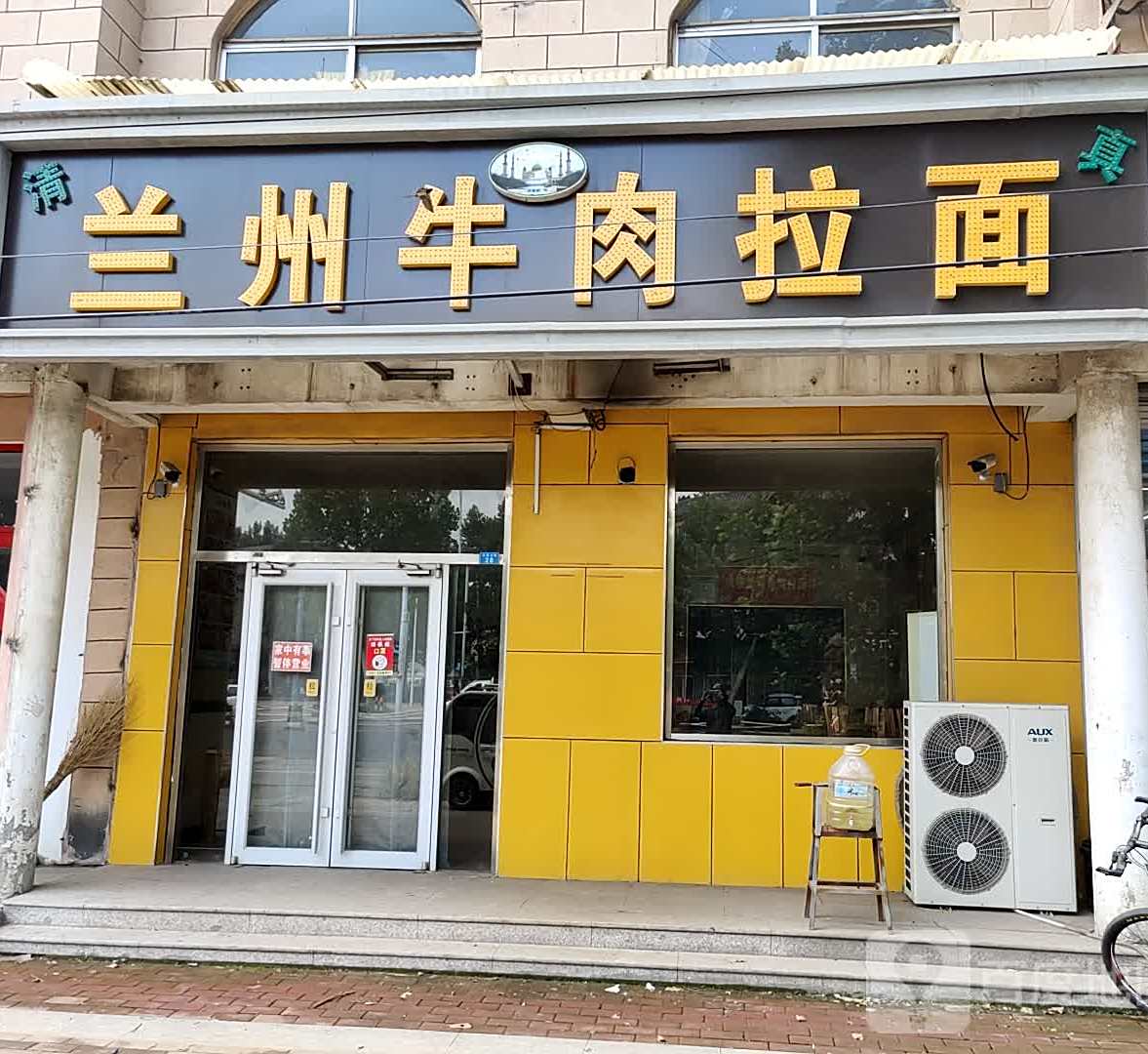 兰州牛肉拉面(迎宾大道店)