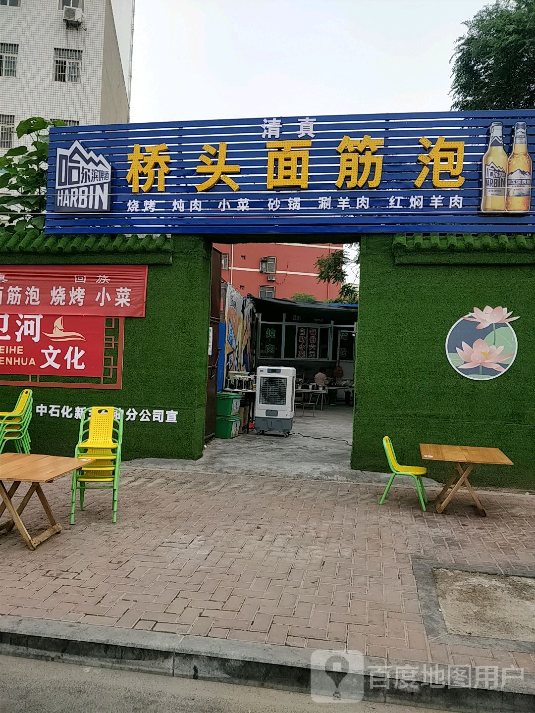 桥头烧烤夜市