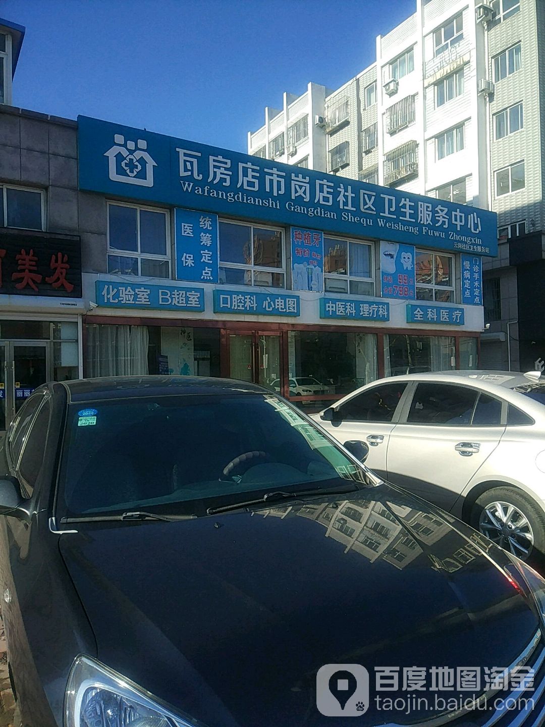 大連市瓦房店市南共濟街三段與南外環路交叉路口北側(盛通家園)