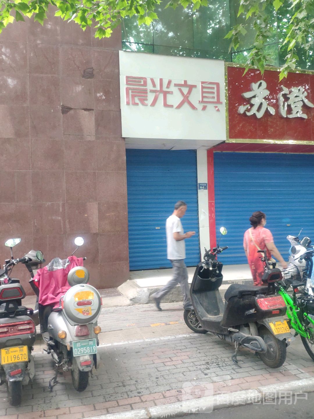 晨光文具(中原路店)